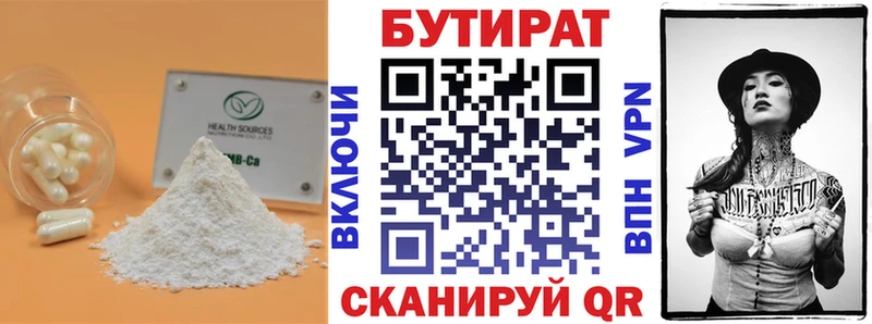 ОМГ ОМГ ссылка  Заводоуковск  Бутират оксибутират  где найти наркотики 