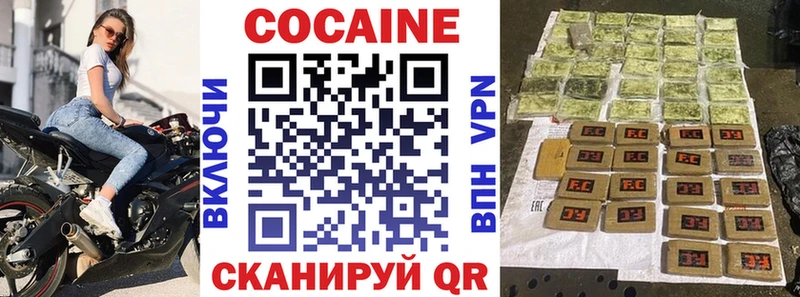 Кокаин 99%  Заводоуковск 