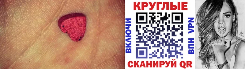 Ecstasy Cube  продажа наркотиков  Заводоуковск 