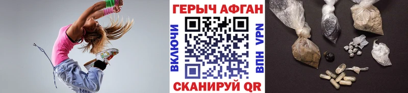 Героин Афган где найти Заводоуковск