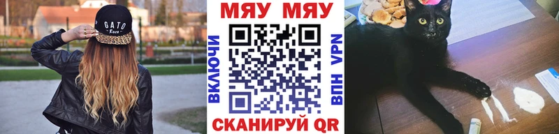 ссылка на мегу ТОР Заводоуковск Меф мука