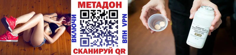 МЕТАДОН кристалл  купить   Заводоуковск 